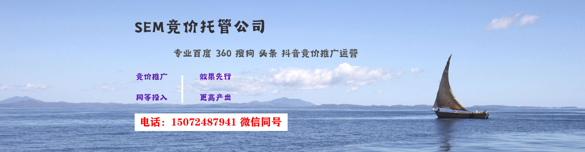 洛扎sem广告